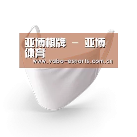 活性炭一次性口罩