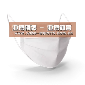 活性炭一次性口罩