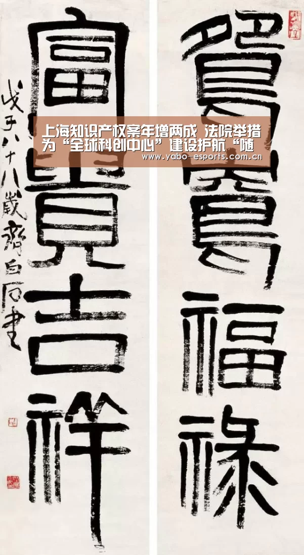 上海知识产权案年增两成 法院举措为“全球科创中心”建设护航“随时为用户提供贴心服务。亚博体育以国际化的视野与一流的服务”(图3) 随时为用户提供贴心服务。亚博体育以国际化的视野与一流的服务