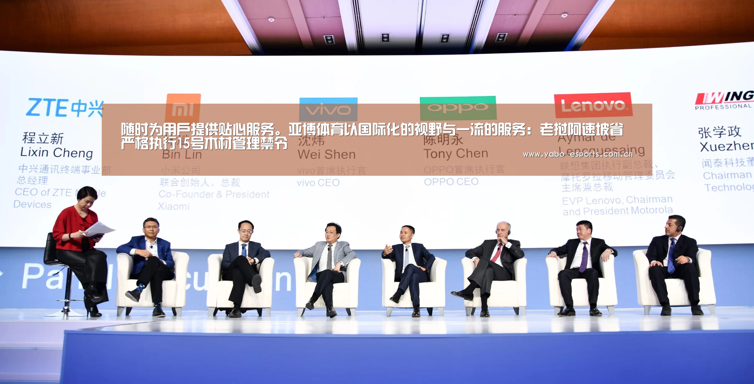 随时为用户提供贴心服务。亚博体育以国际化的视野与一流的服务：老挝阿速坡省严格执行