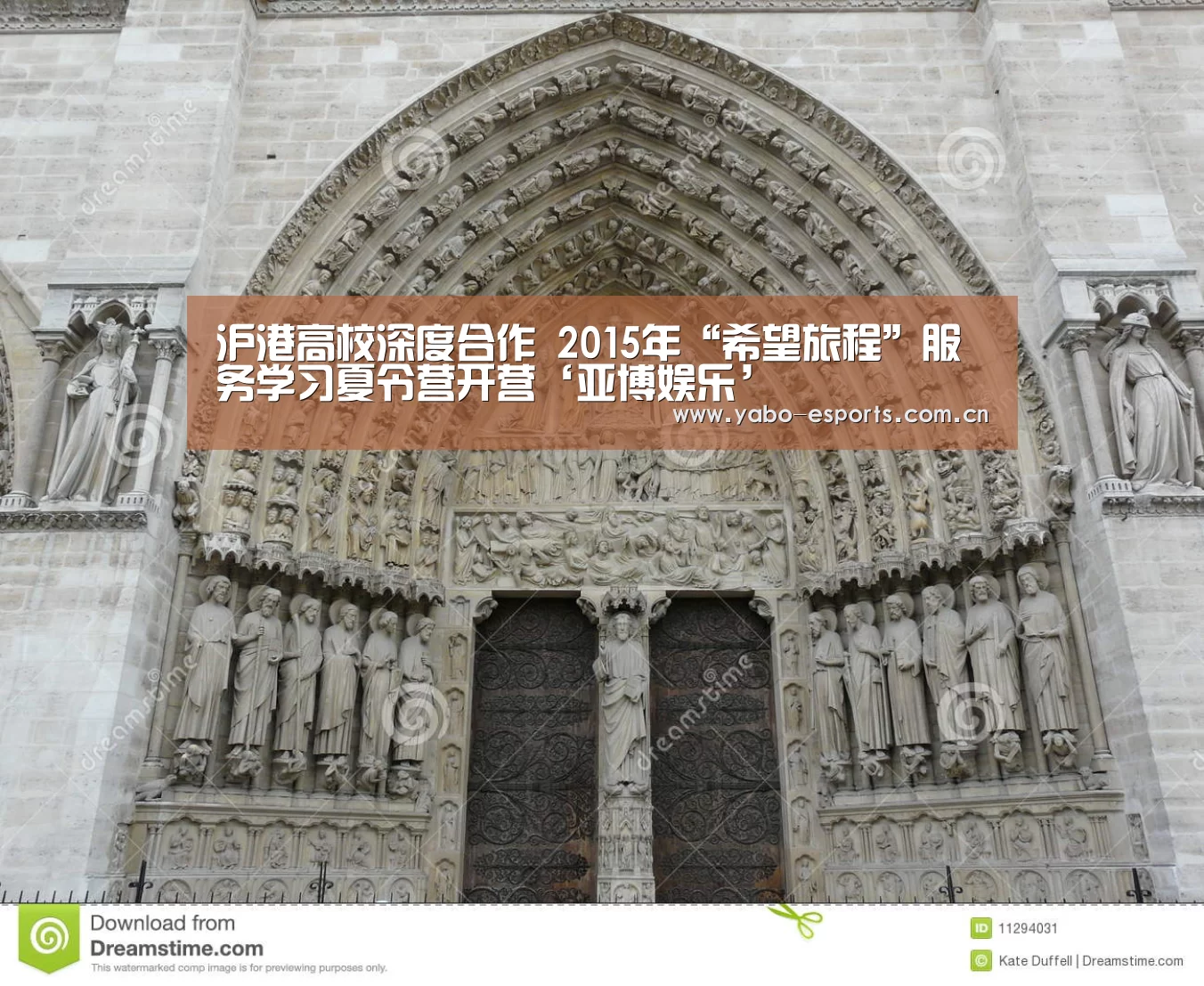 沪港高校深度合作 2015年“希望旅程”服务学习夏令营开营‘亚博娱乐’(图2) 成为全球娱乐玩家的信赖首选。
