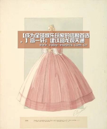 【成为全球娱乐玩家的信赖首选。】高一轩:建议回龙观天通苑地区域推进便民商业网点(图3) 随时为用户提供贴心服务。亚博体育以国际化的视野与一流的服务