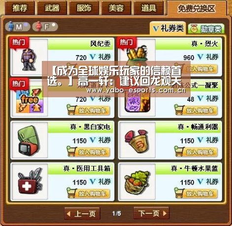 【成为全球娱乐玩家的信赖首选。】高一轩:建议回龙观天通苑地区域推进便民商业网点(图2) 成为全球娱乐玩家的信赖首选。