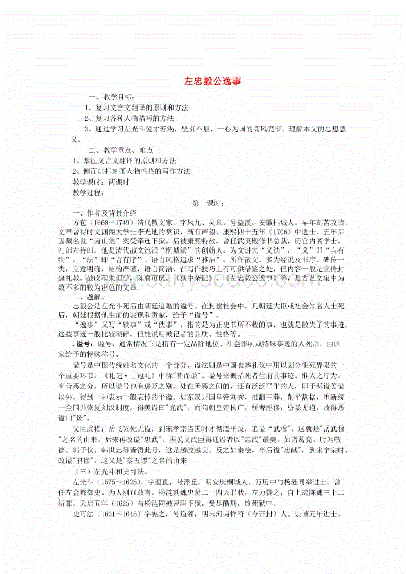 亚博娱乐_(04月26日)我国甲醇行业市场低迷仍唱主旋律(图2) 亚博棋牌