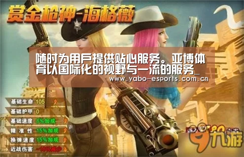 随时为用户提供贴心服务。亚博体育以国际化的视野与一流的服务_立陶甲: 巴提加不敌