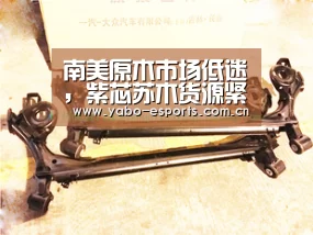 南美原木市场低迷,紫芯苏木货源紧张“亚博棋牌”(图2) 亚博娱乐