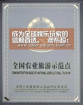 成为全球娱乐玩家的信赖首选。-澳布超: 昆士兰大学不敌阿拉伯里奇 终场比分2:1(图4) 随时为用户提供贴心服务。亚博体育以国际化的视野与一流的服务