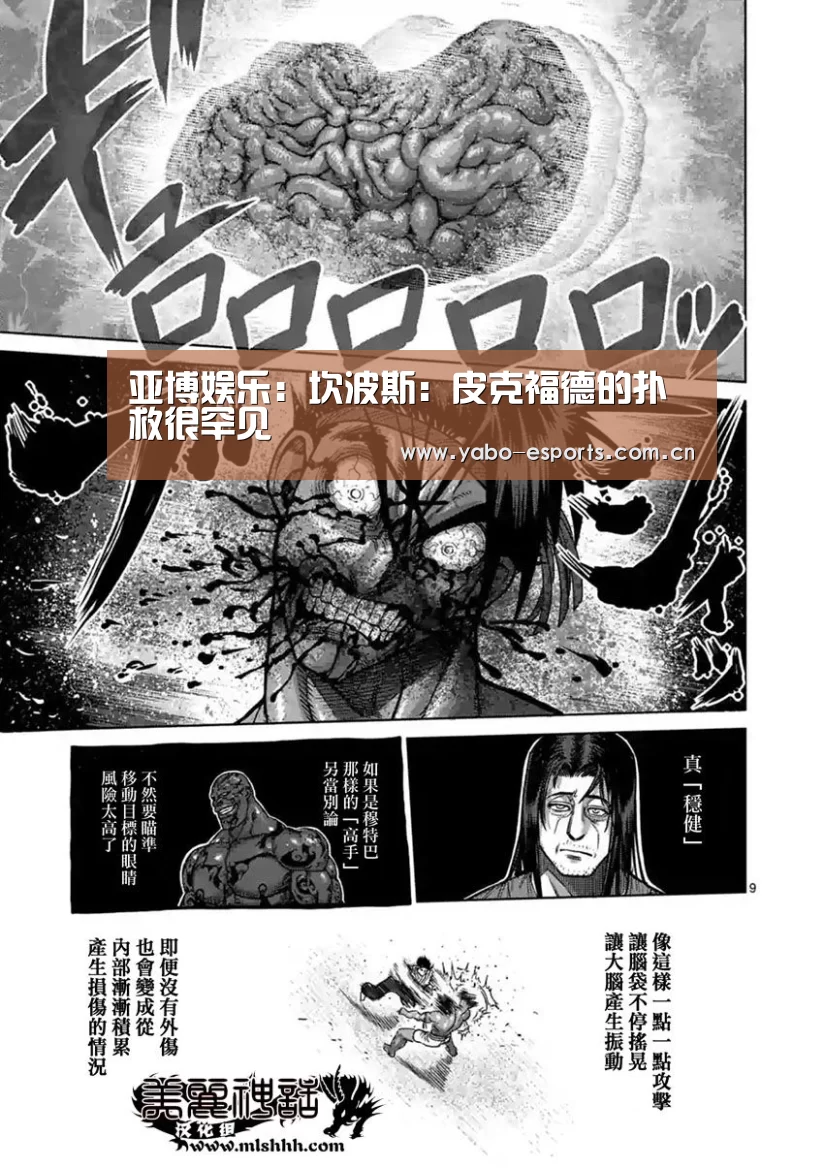 亚博娱乐：坎波斯：皮克福德的扑救很罕见