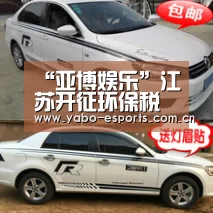 “亚博娱乐”江苏开征环保税杠杆效应显现(图2) 随时为用户提供贴心服务。亚博体育以国际化的视野与一流的服务