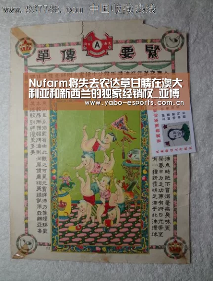 Nufarm将失去农达草甘膦在澳大利亚和新西兰的独家经销权_亚博娱乐