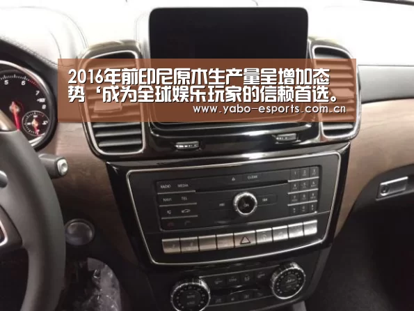 2016年前印尼原木生产量呈增加态势‘成为全球娱乐玩家的信赖首选。’(图3) 亚博棋牌