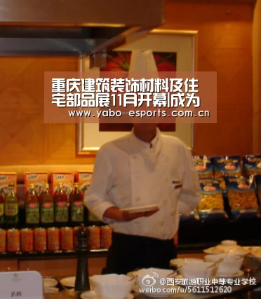 重庆建筑装饰材料及住宅部品展11月开幕|成为全球娱乐玩家的信赖首选。(图2) 成为全球娱乐玩家的信赖首选。