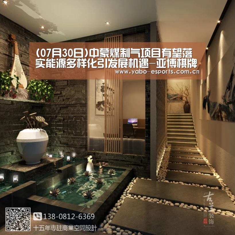 (07月30日)中蒙煤制气项目有望落实能源多样化引发展机遇-亚博棋牌