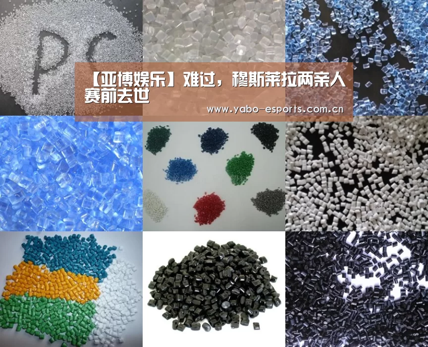 【亚博娱乐】难过，穆斯莱拉两亲人赛前去世