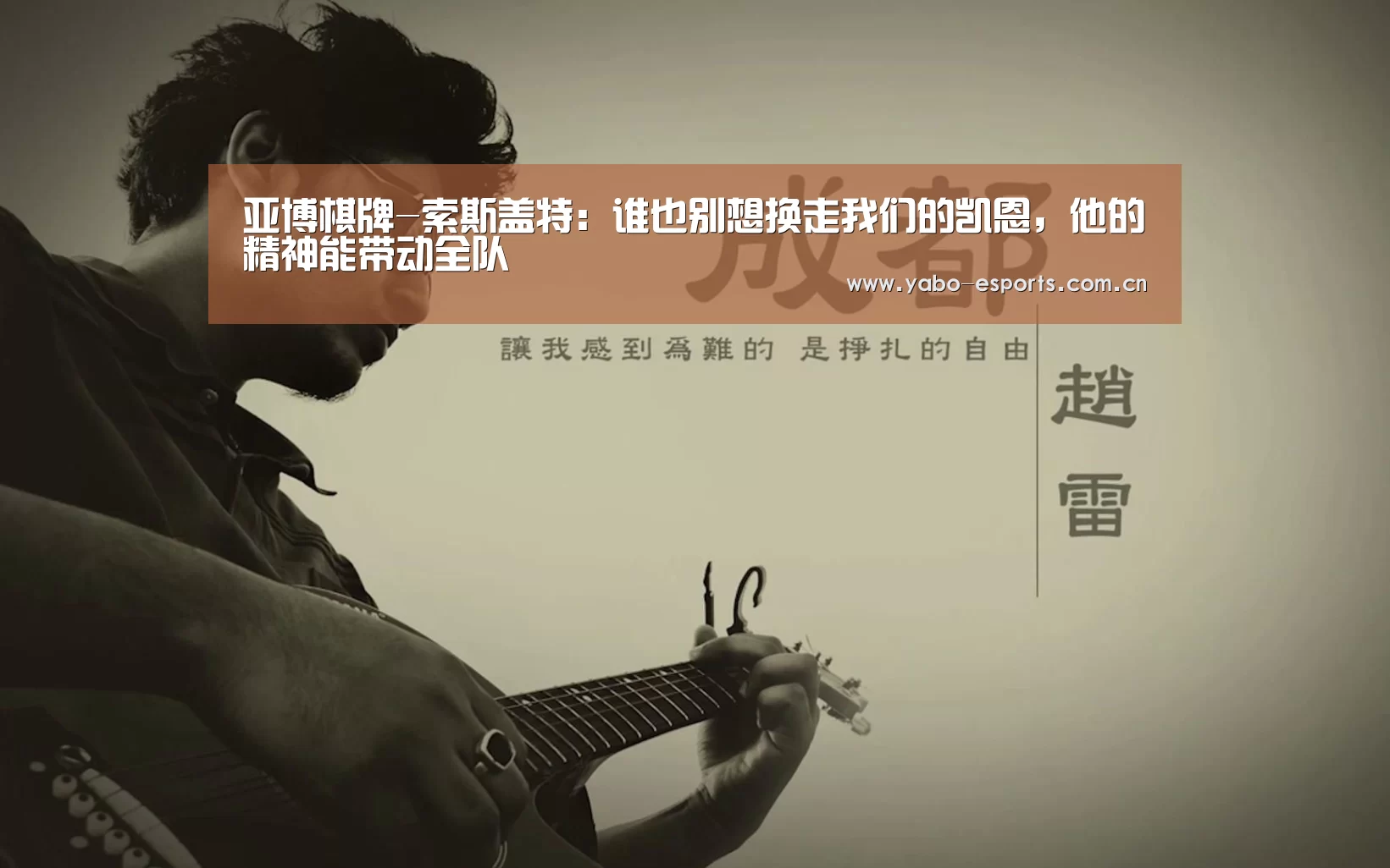 亚博棋牌-索斯盖特:谁也别想换走我们的凯恩,他的精神能带动全队(图3) 随时为用户提供贴心服务。亚博体育以国际化的视野与一流的服务